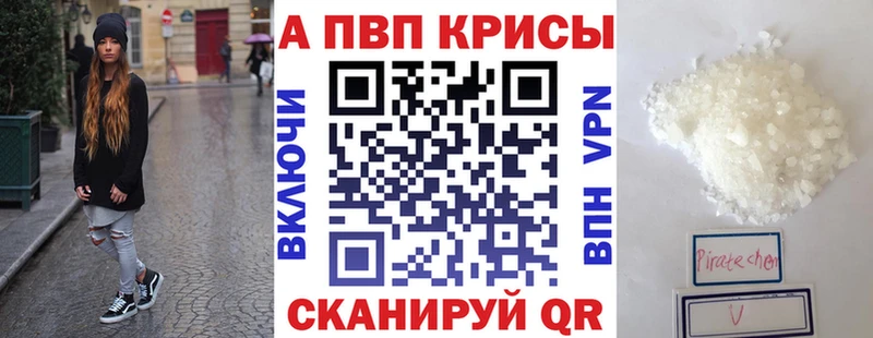 Купить закладки  Ермолино  Альфа ПВП Crystall 