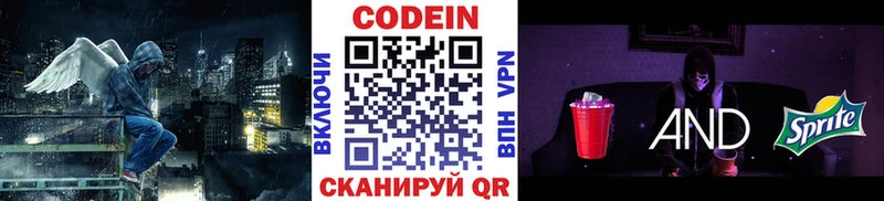 Кодеиновый сироп Lean Purple Drank  Купить  Ермолино 