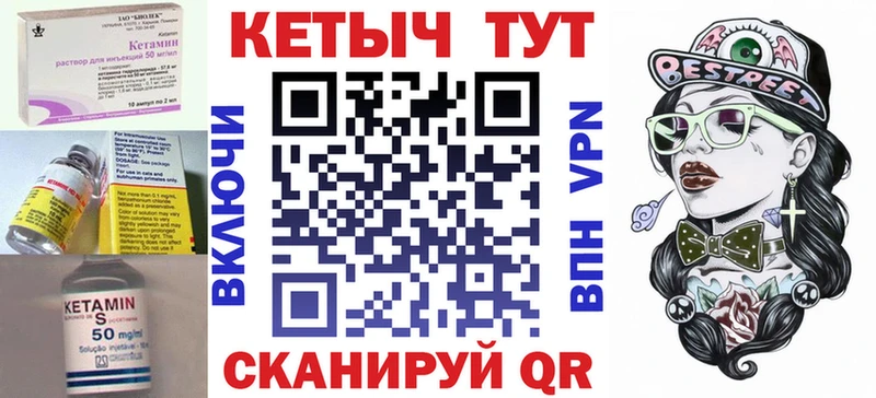Купить  Ермолино  Кетамин ketamine 