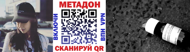 МЕТАДОН мёд  Купить закладки  Ермолино 